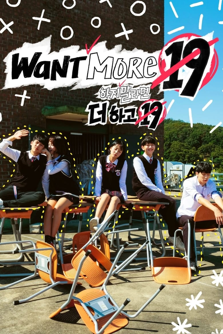 Want More 19 (2018)