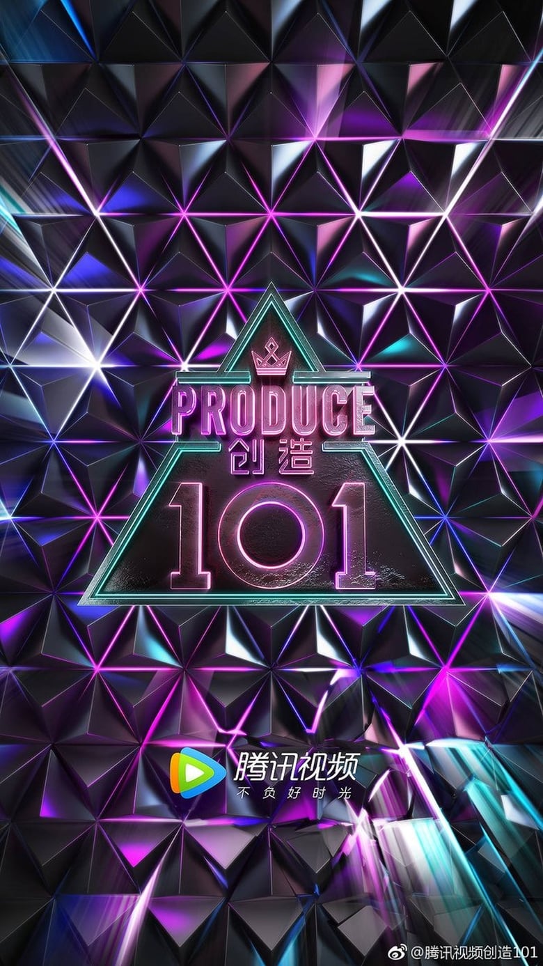 Produce 101 (2018)