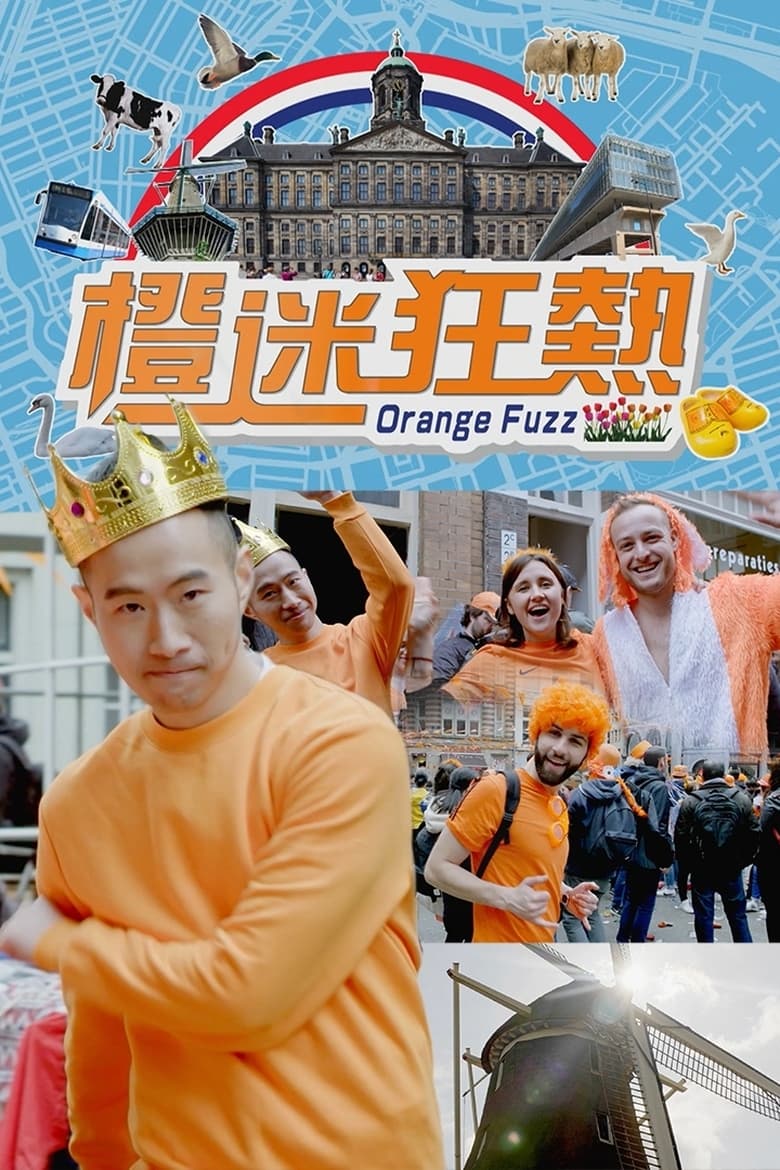 Orange Fuzz (2018)