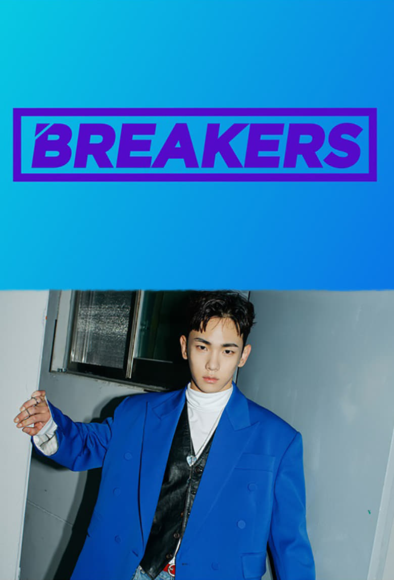 Breakers (2018)