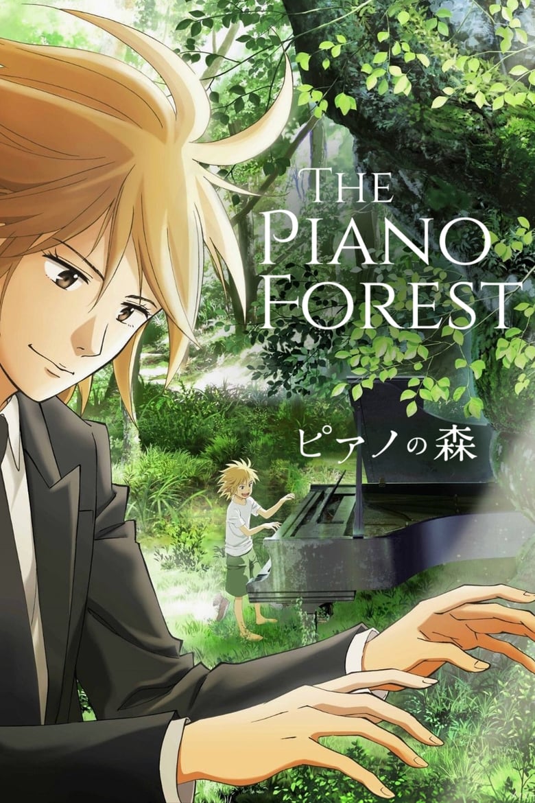 The Piano Forest (2018)
