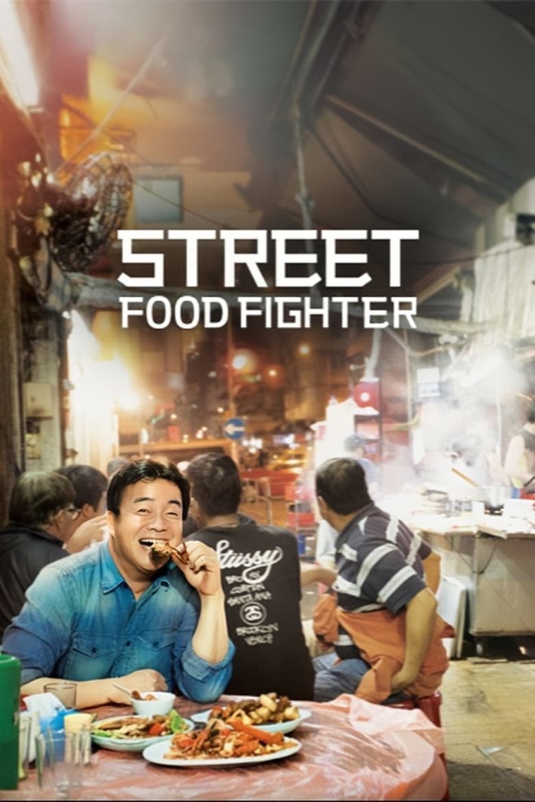 Street Food Fighter (2018)