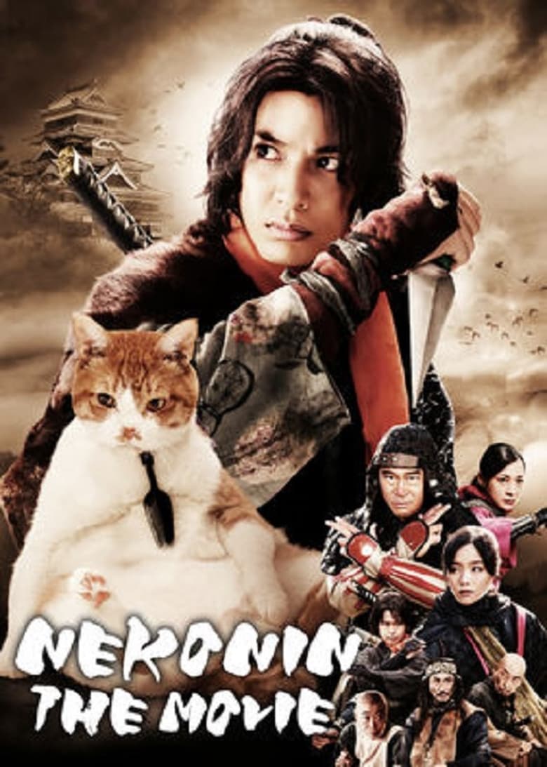 Neko Ninja (2017)