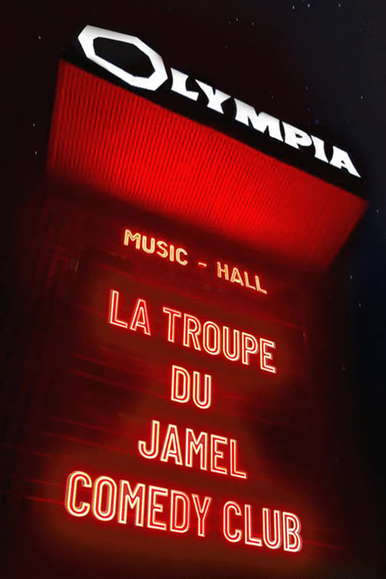 Le Jamel Comedy Club fête l’Olympia 2023 1ère éditions (2023)