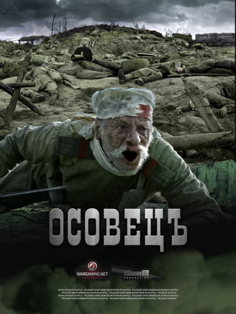 Attack of The Dead: Osovets (2018)
