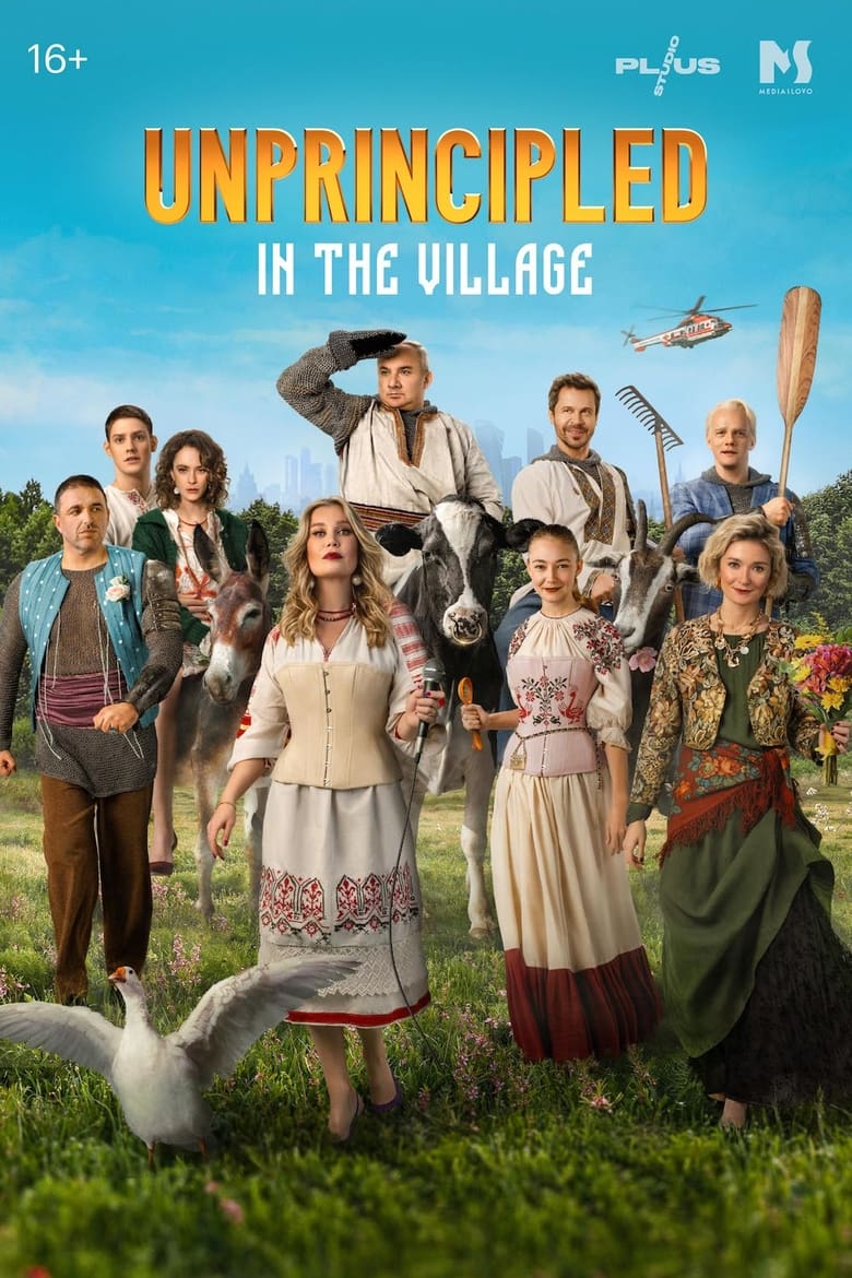 Unprincipled in the Village (2023)