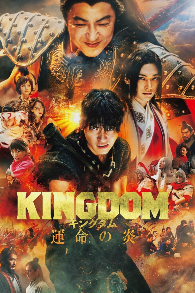 Kingdom III: The Flame of Destiny (2023)