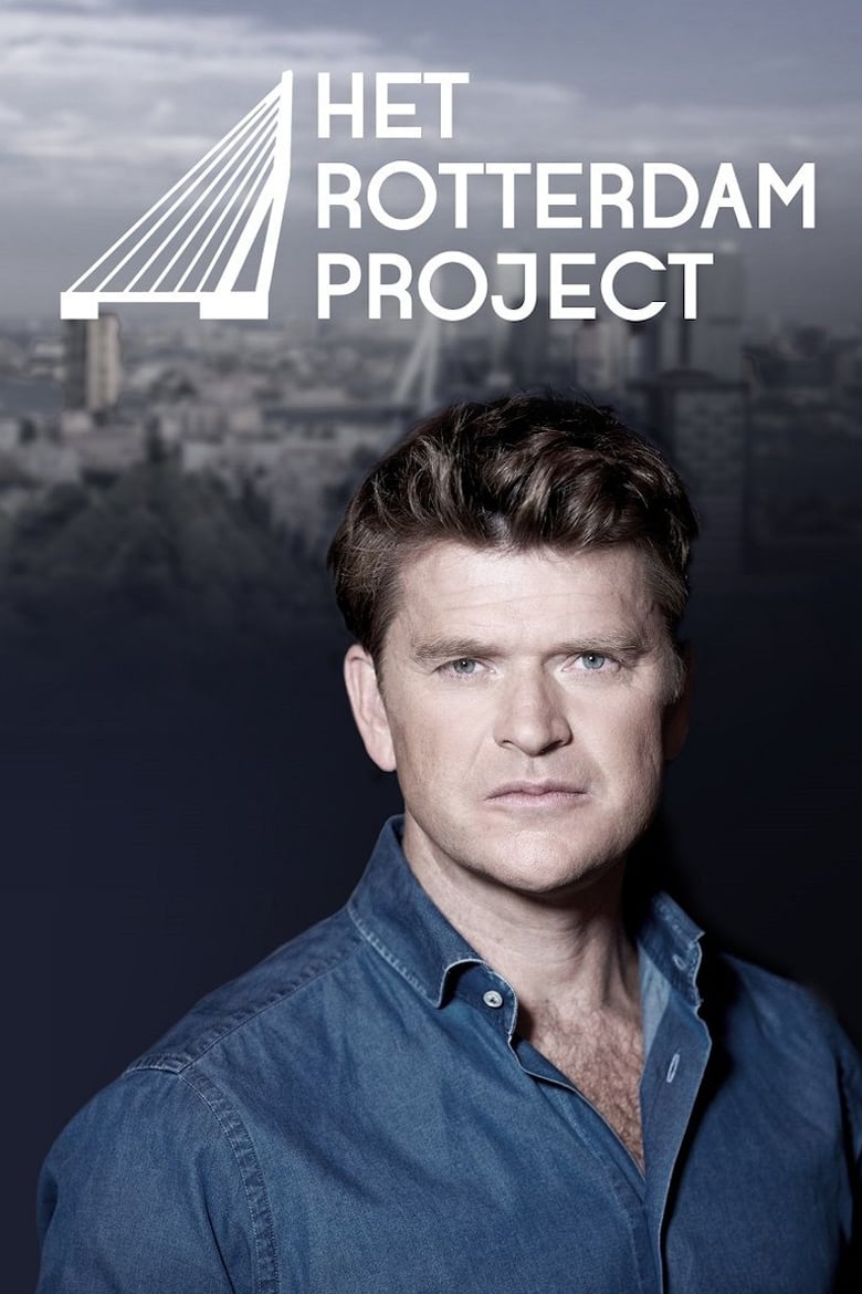 Het Rotterdam Project (2018)