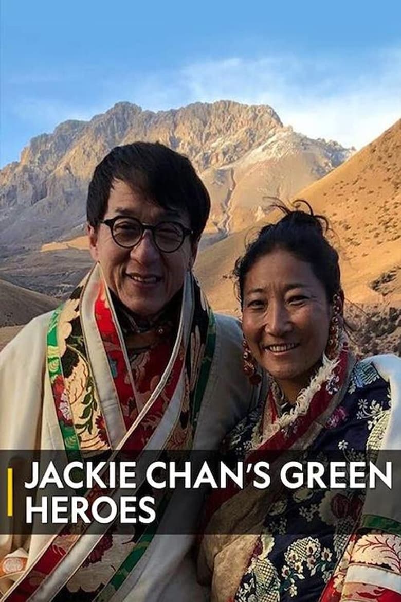 Jackie Chan’s Green Heroes (2018)