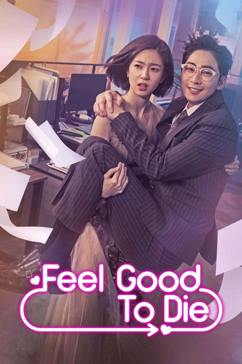 Feel Good To Die (2018)