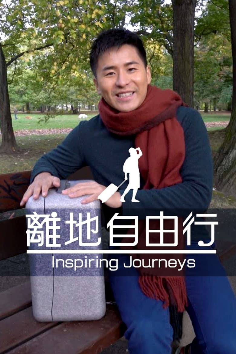 Inspiring Journeys (2018)