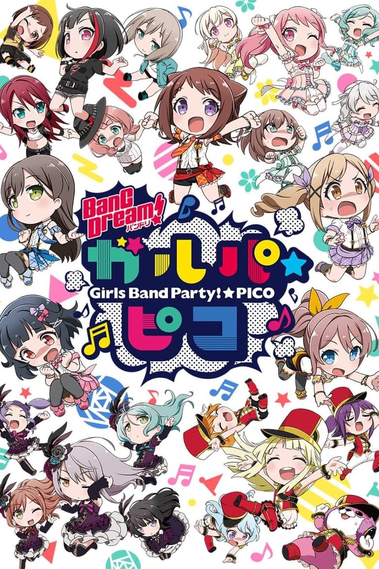 BanG Dream! Girls Band Party!☆PICO (2018)