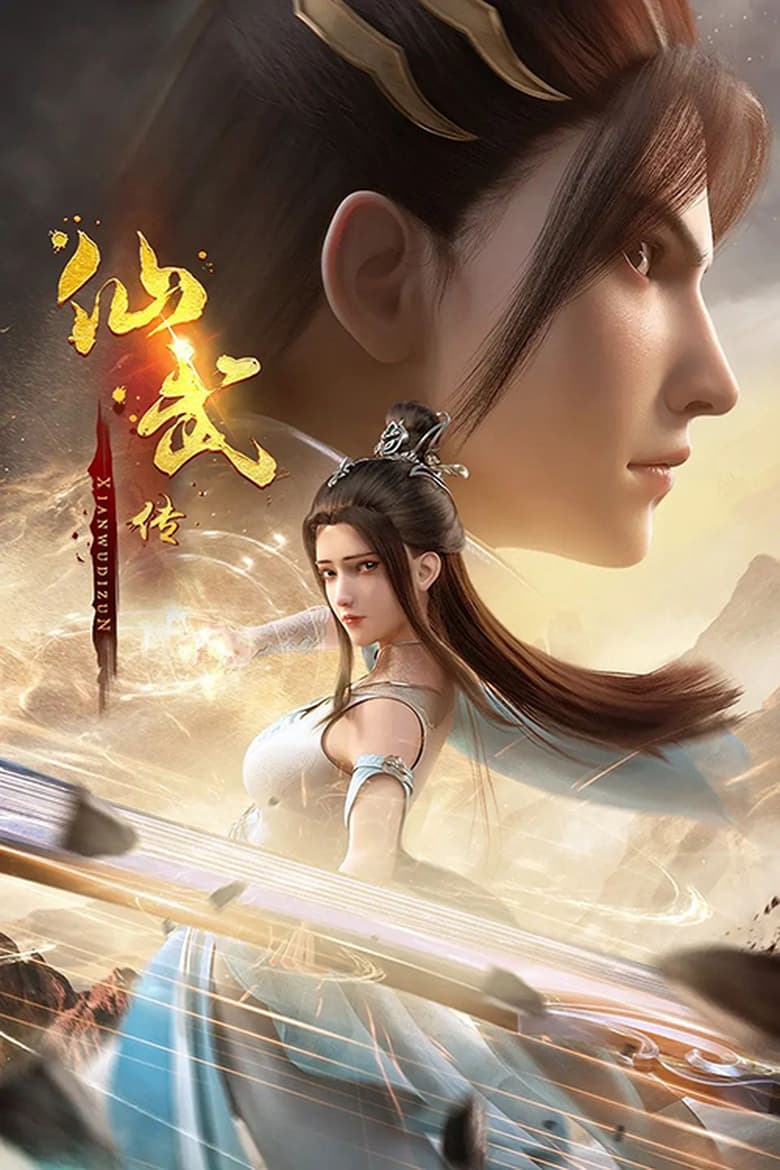 Legend of Xianwu (2023)