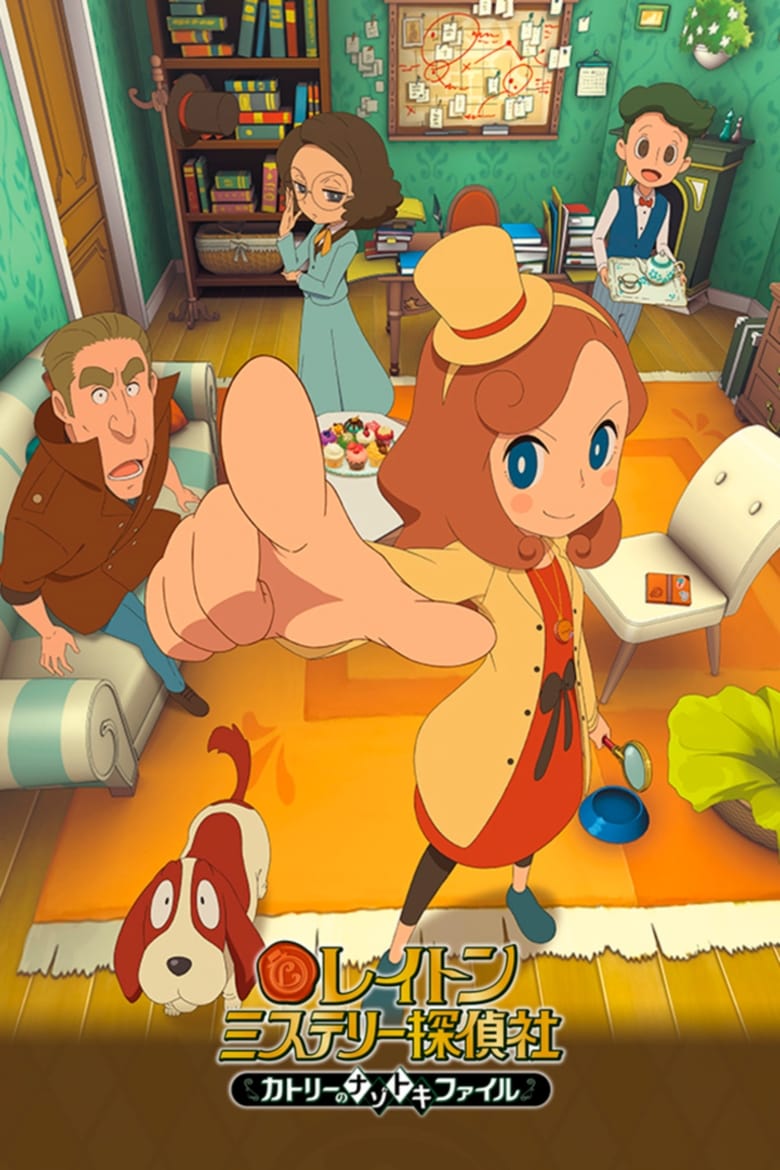 Layton Mystery Detective Agency: Kat’s Mystery‑Solving Files (2018)