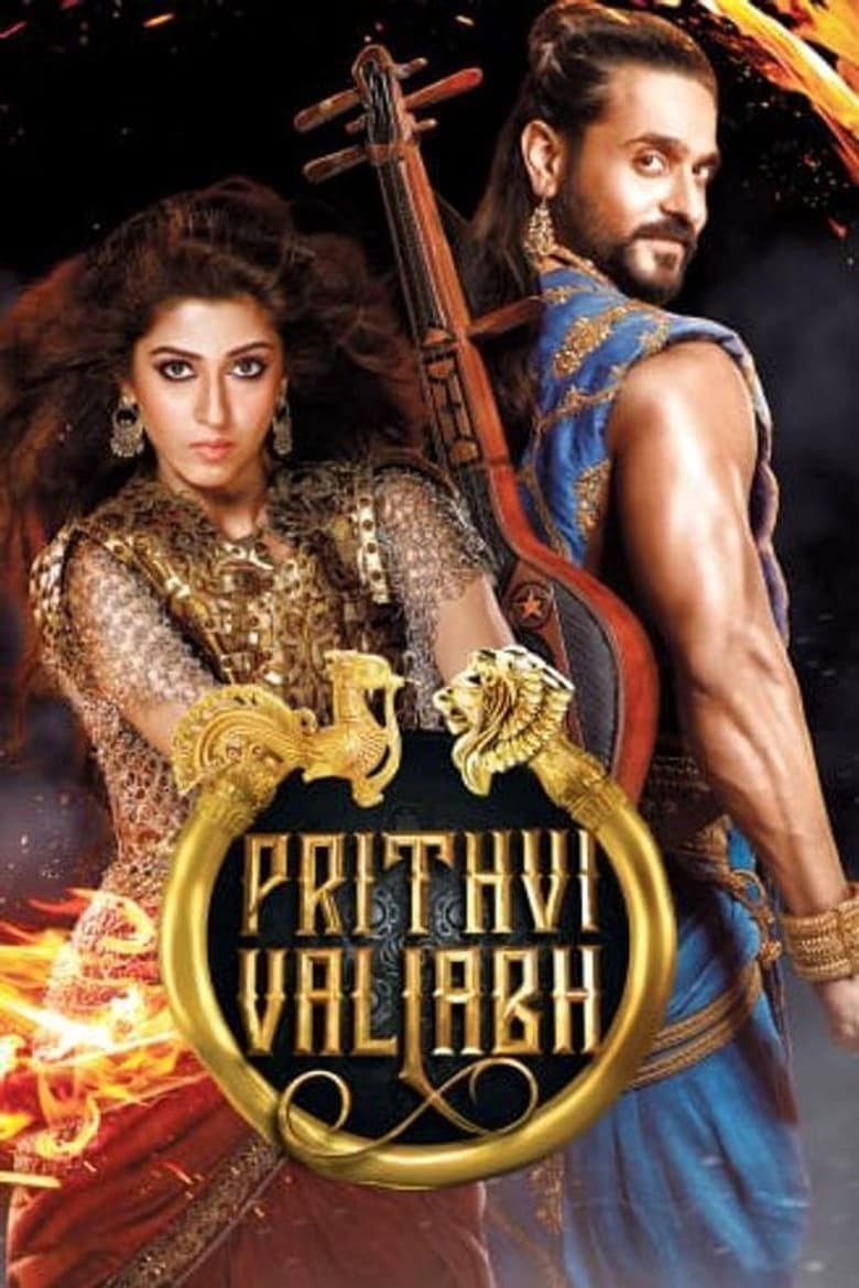 Prithvi Vallabh (2018)