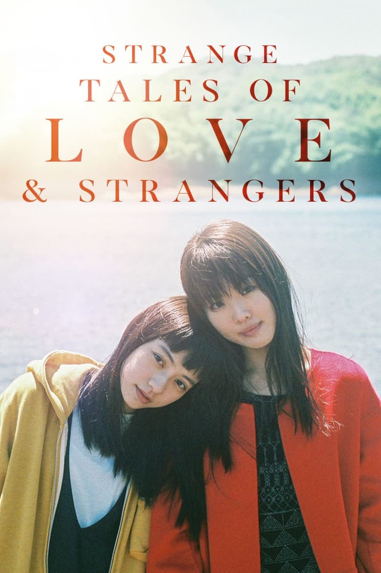 Strange Tales of Love and Strangers (2017)