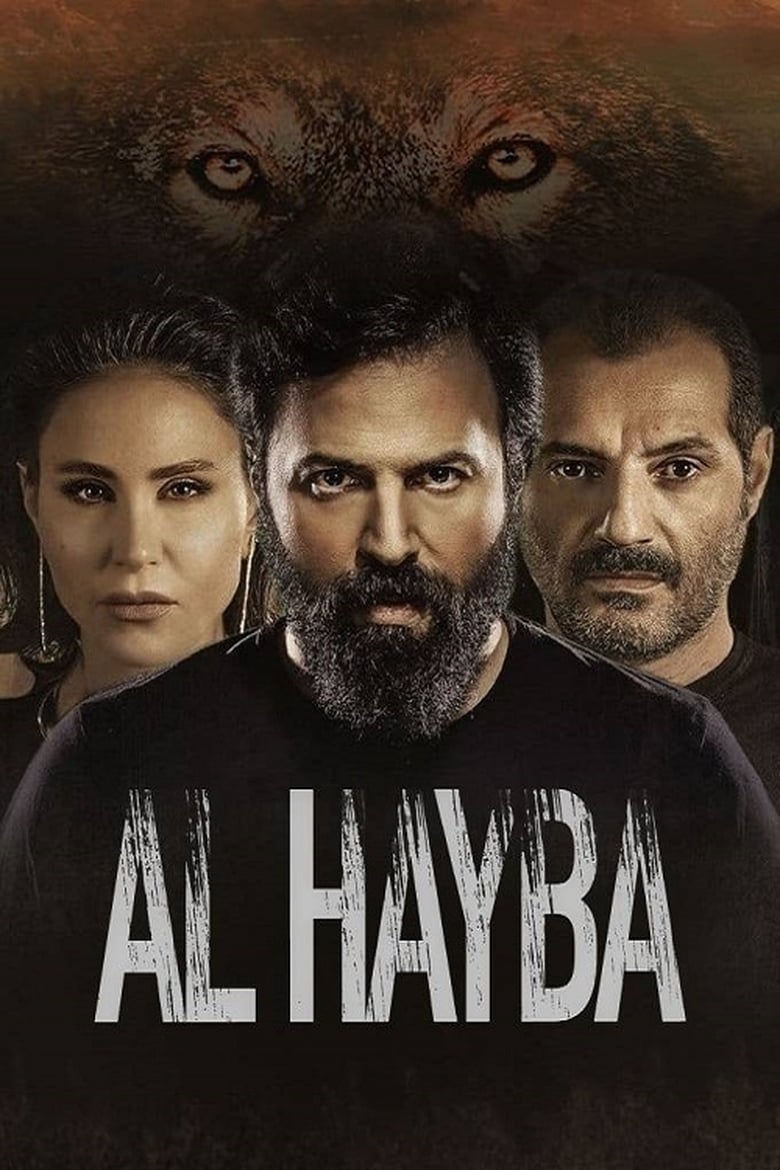 Al Hayba (2017)