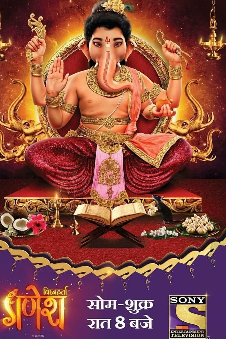 Vighnaharta Ganesh (2017)