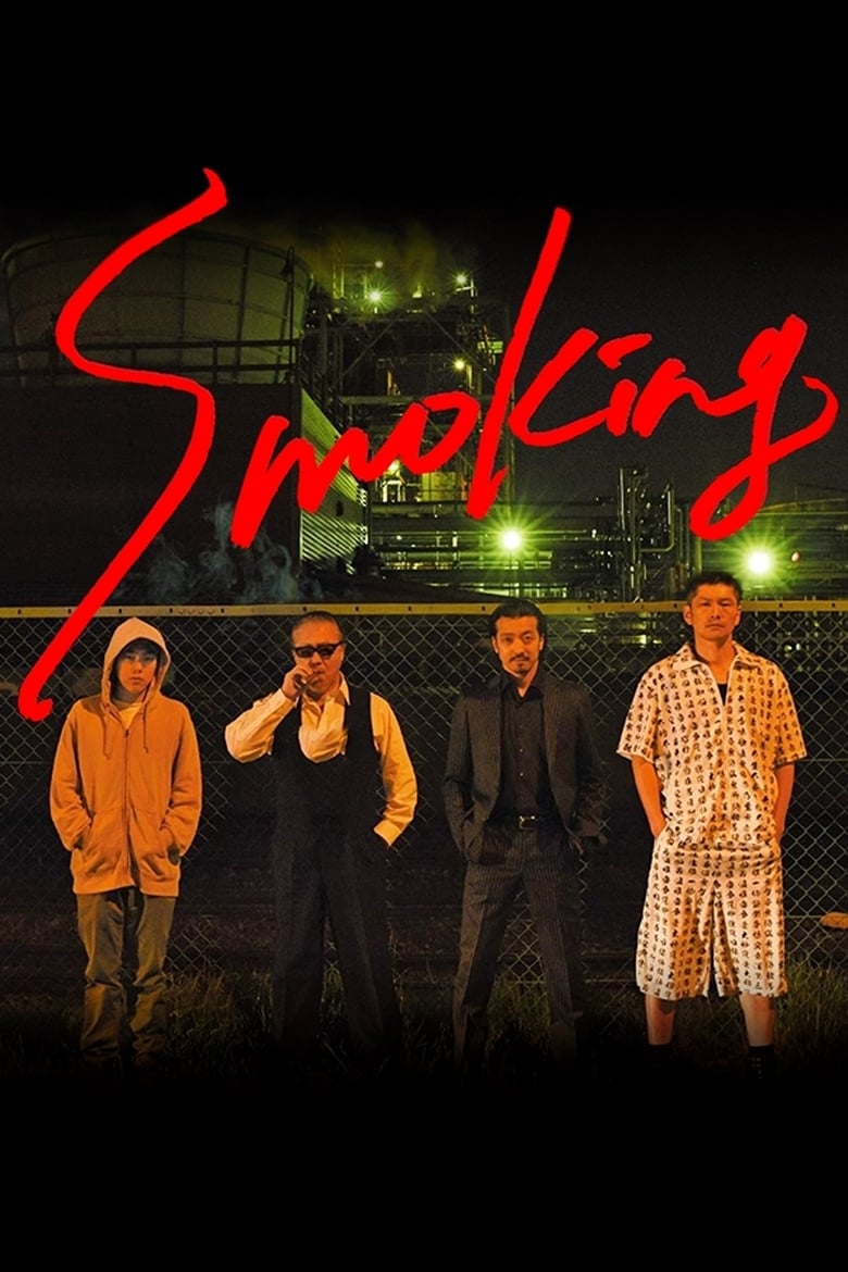 Smoking (2018)