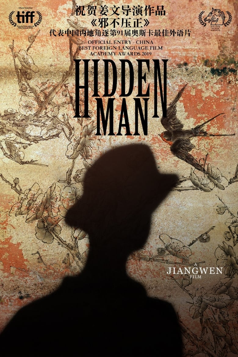 Hidden Man (2018)