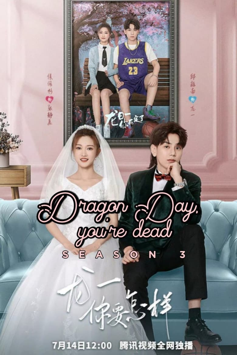 Dragon Day, You’re Dead (2017)