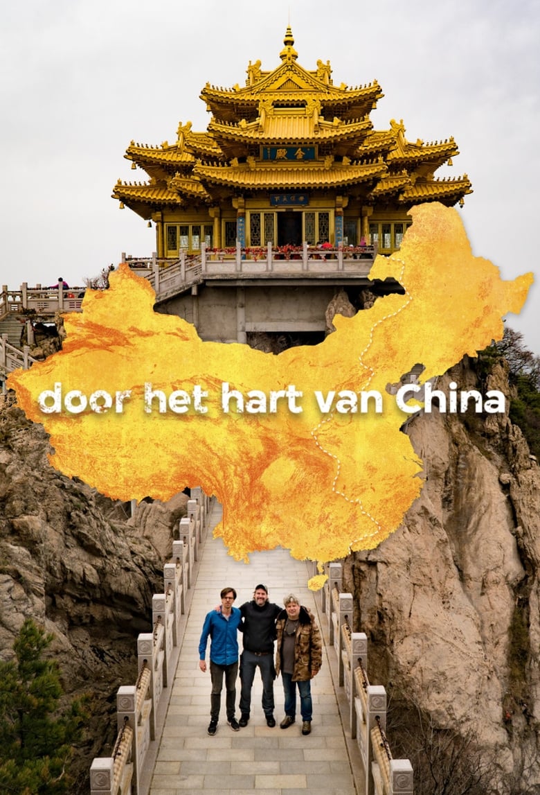 Through the Heart of China (2018)