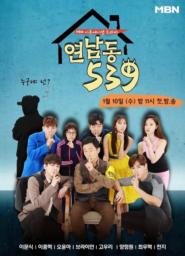 Yeonnam-dong 539 (2018)