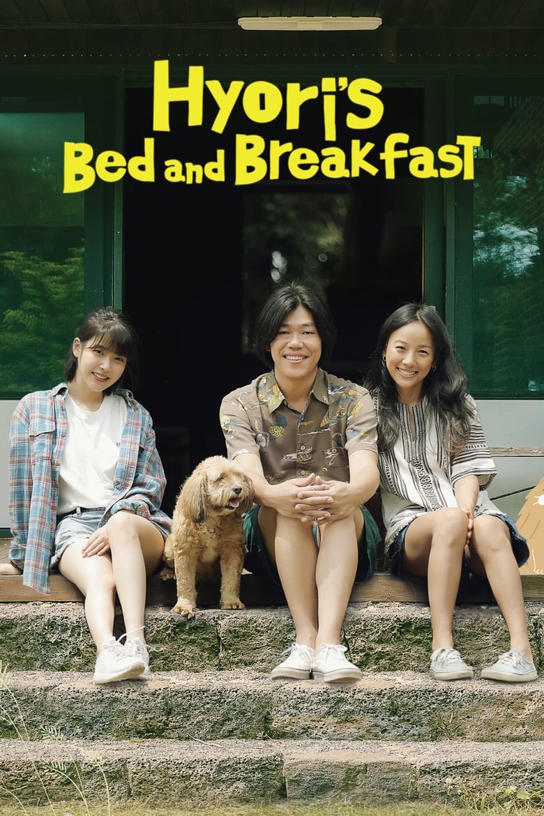 Hyori’s Bed and Breakfast (2017)