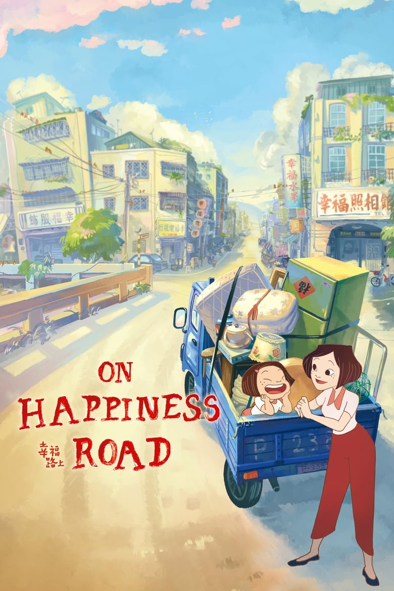 On Happiness Road (2018)