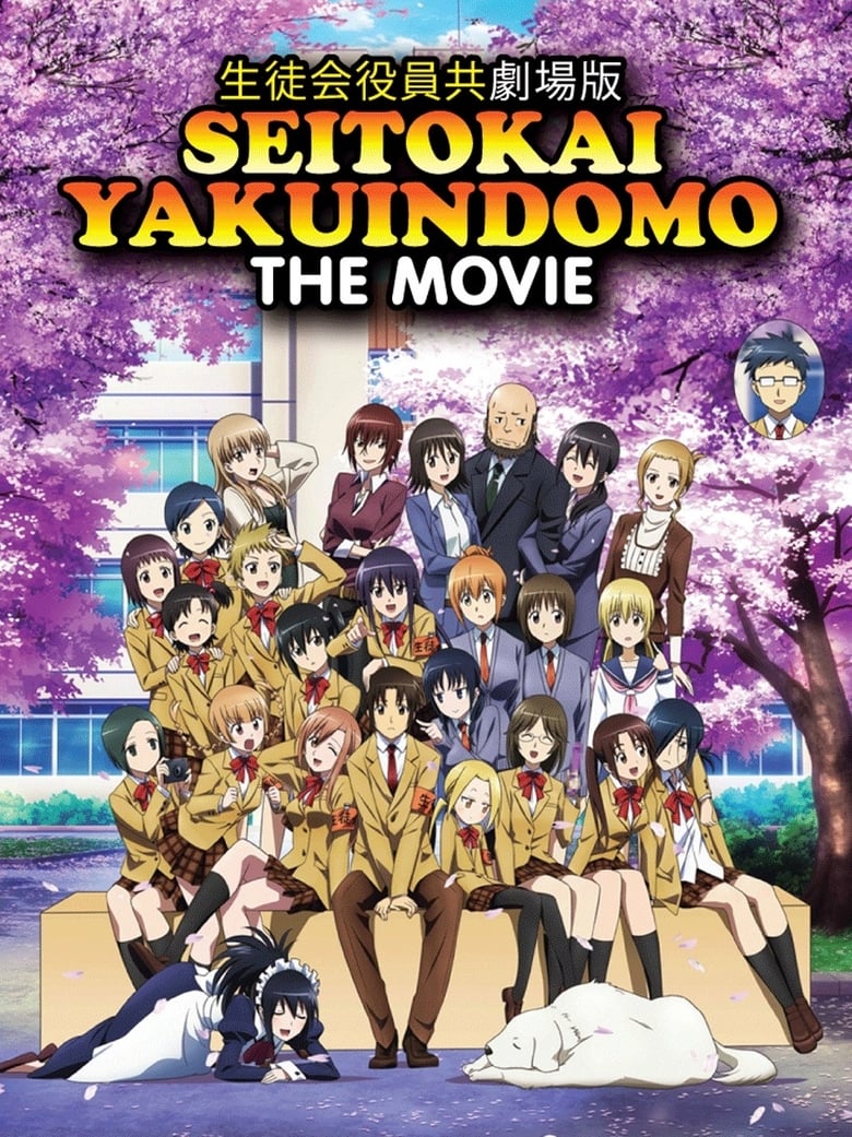 Student Council Staff Members the Movie (2017)