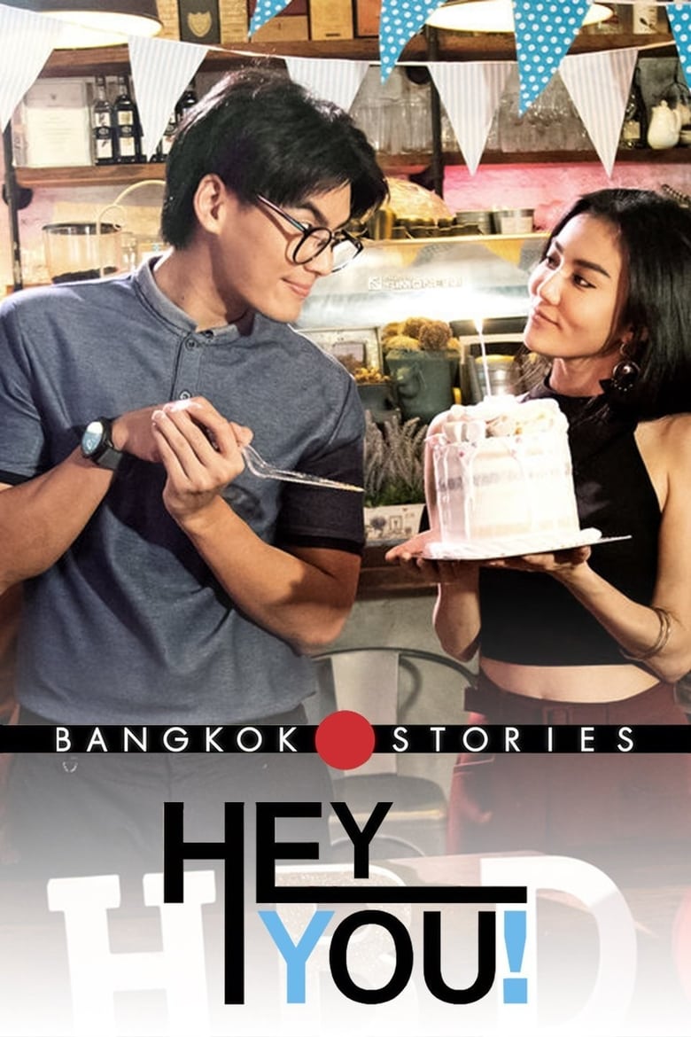 Bangkok Love Stories: Hey, You! (2018)