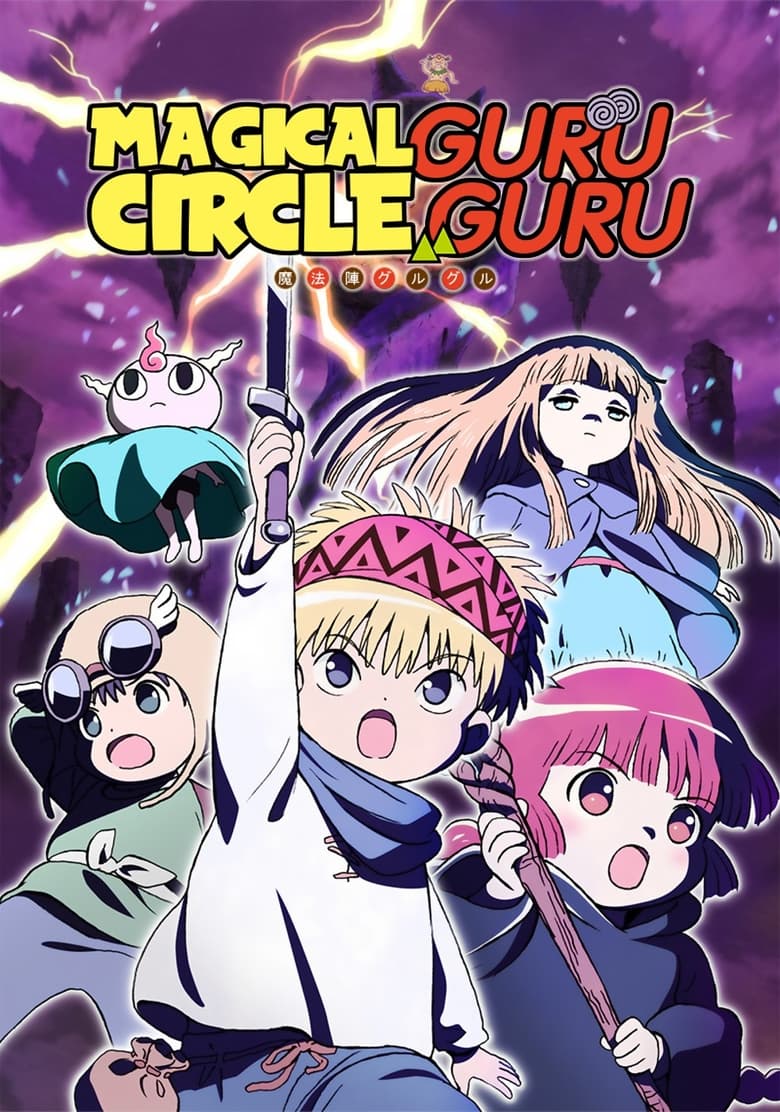 Magical Circle Guruguru (2017)