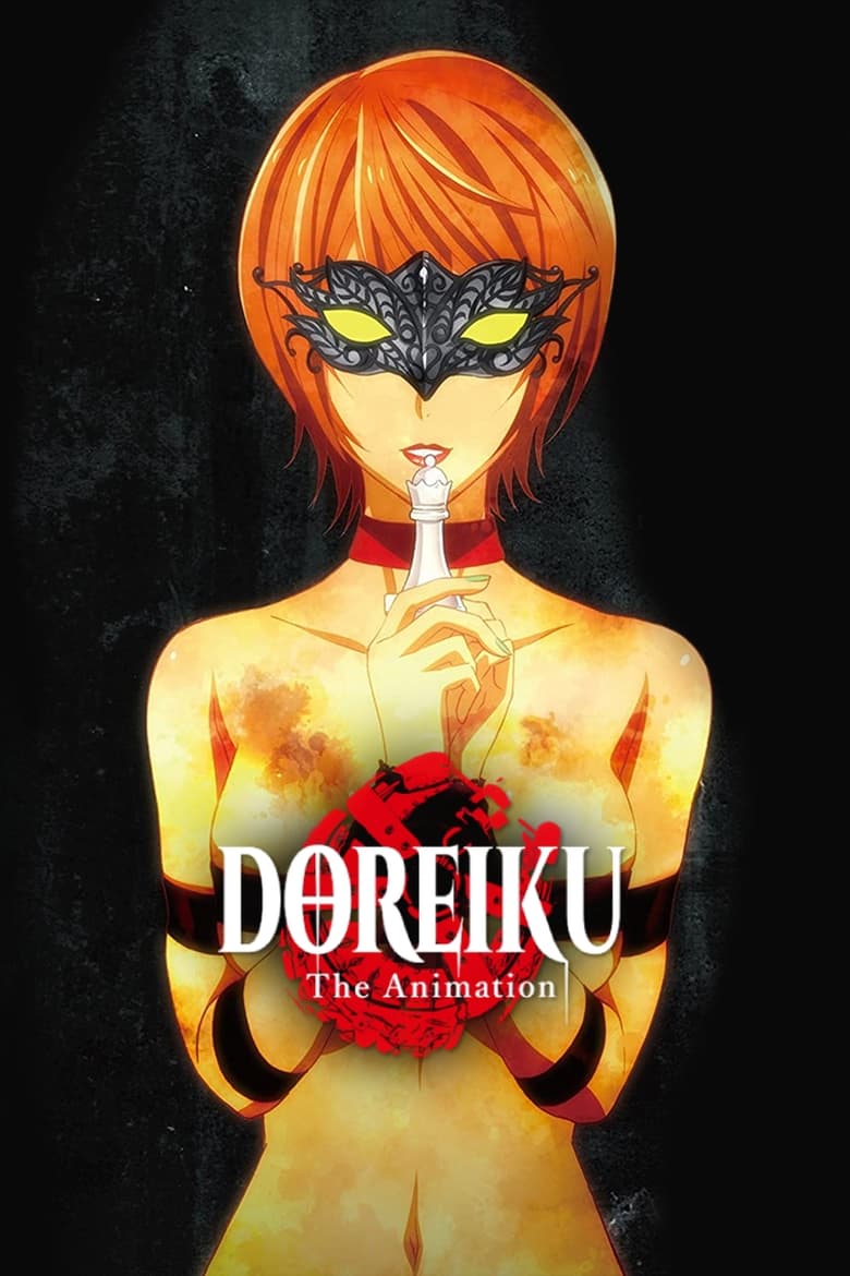 DOREIKU The Animation (2018)
