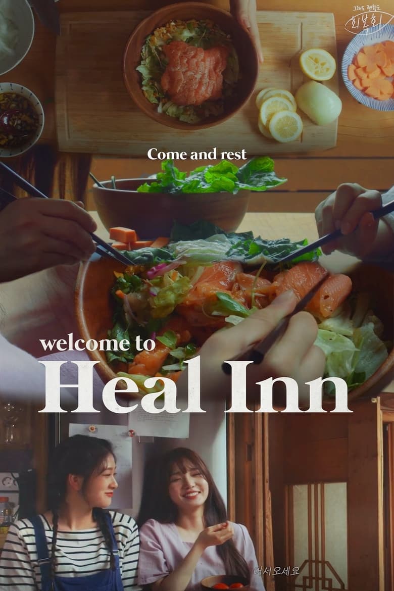 Welcome to Heal Inn (2018)