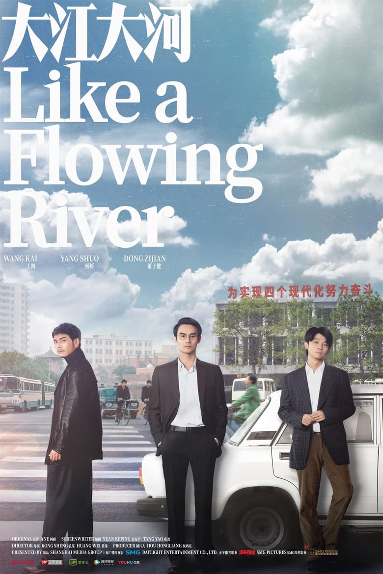 Like a Flowing River (2018)