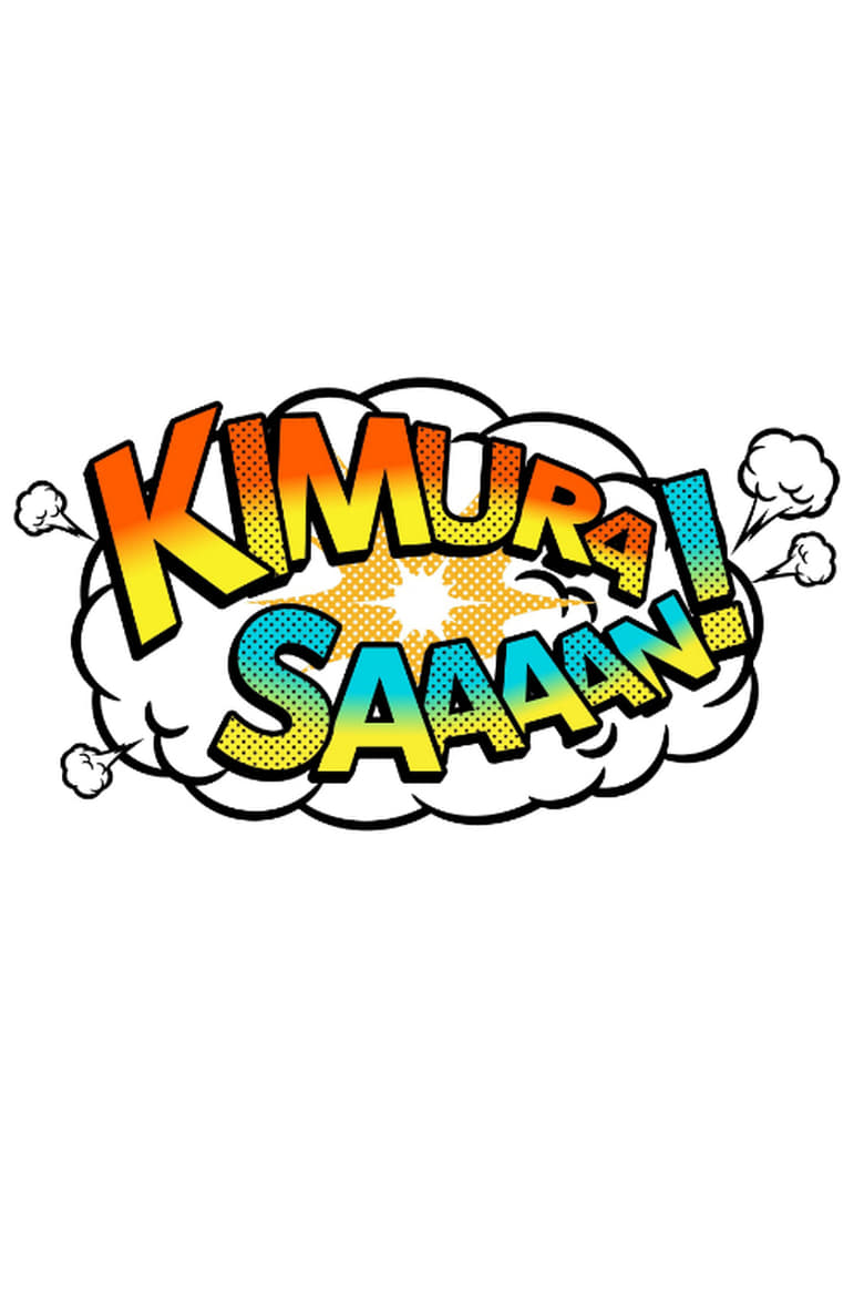 Kimura Sa~~n! (2018)