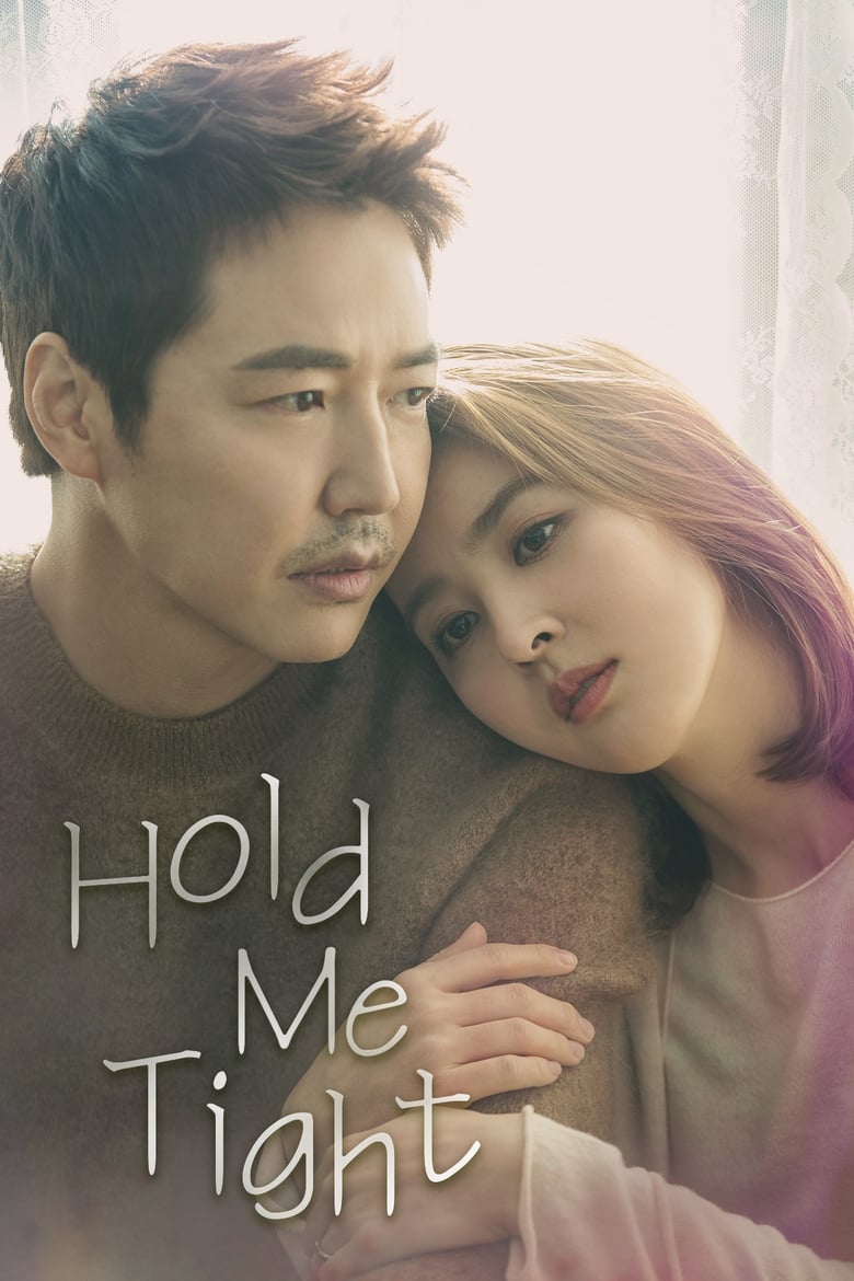 Hold Me Tight (2018)