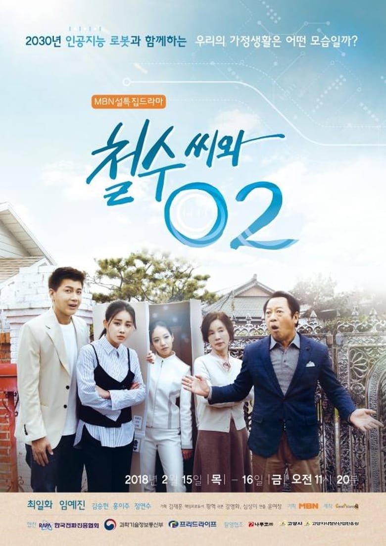 Cheol Soo and O2 (2018)