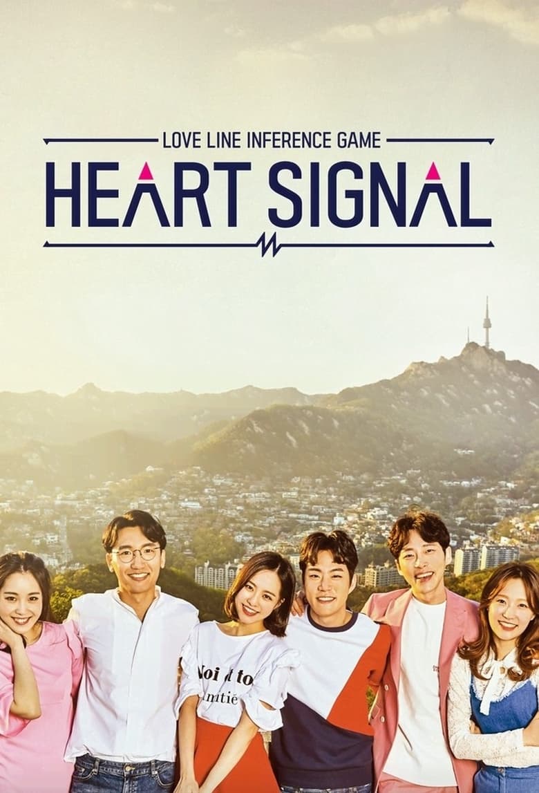 Heart Signal (2017)