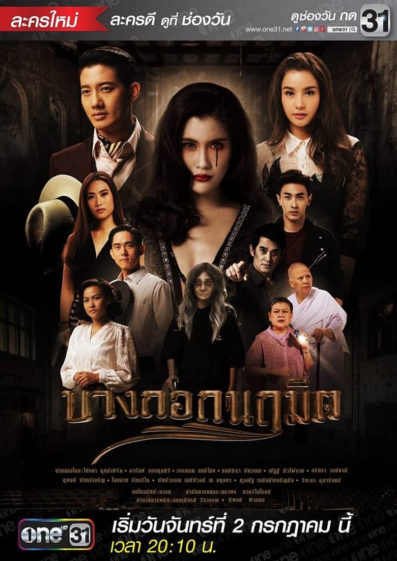 Bangkok Creation (2018)