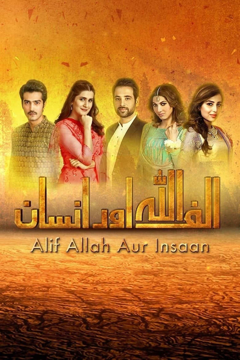 Alif Allah Aur Insaan (2017)