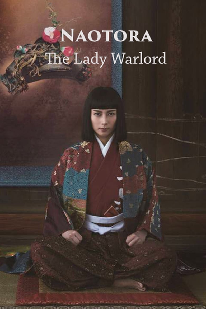 Naotora: The Lady Warlord (2017)