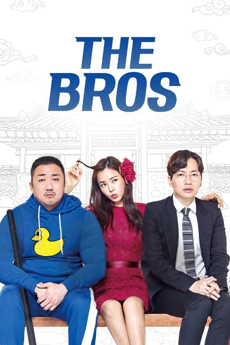 The Bros (2017)
