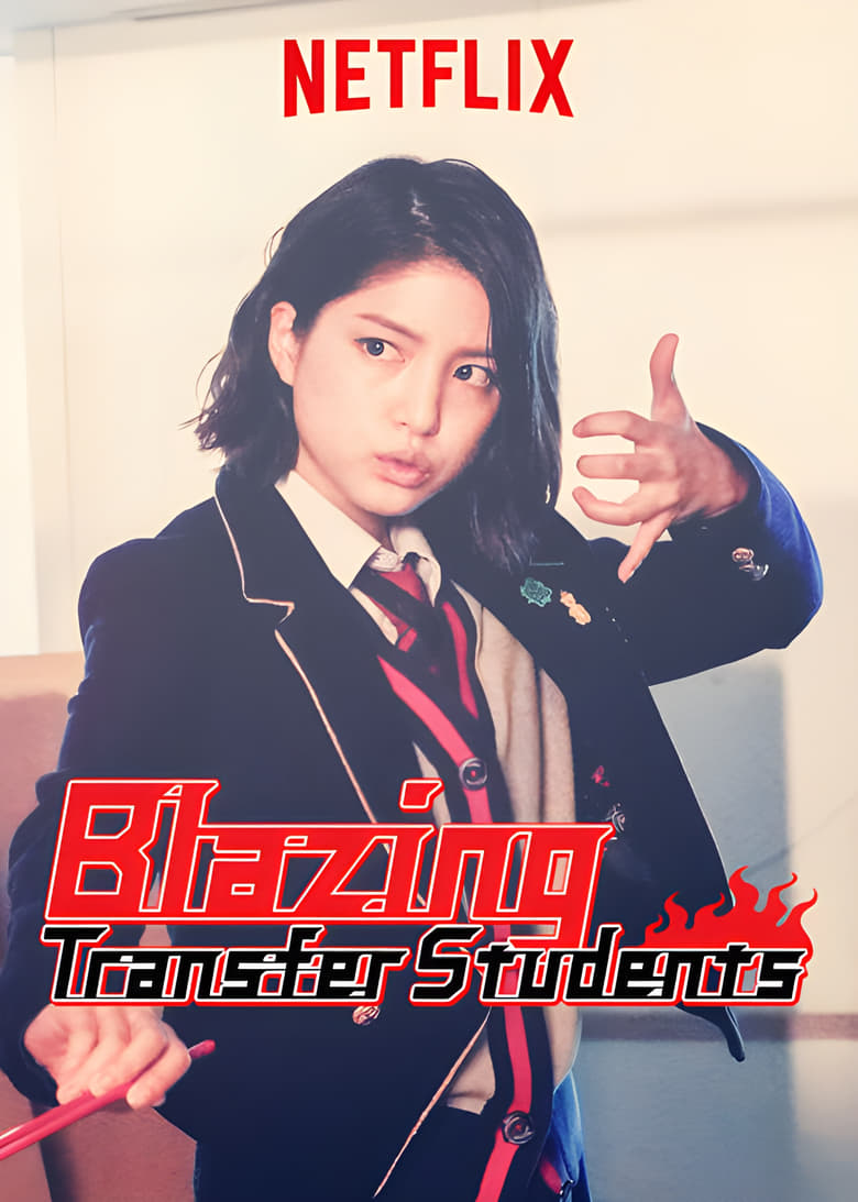 Blazing Transfer Students (2017)