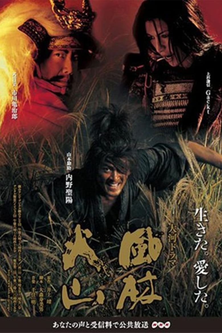 Samurai Banners (2007)