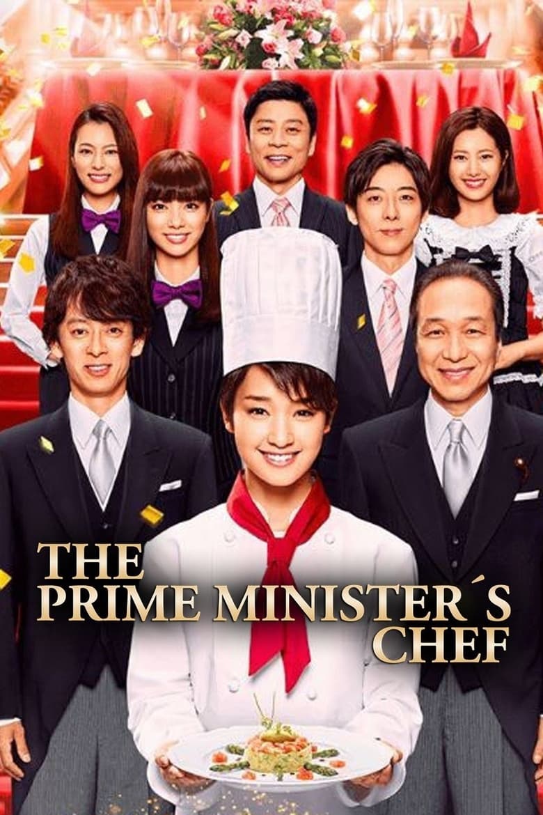 The Prime Minister’s Chef (2016)
