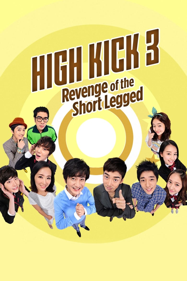 High Kick: Revenge of the Short Legged (2011)