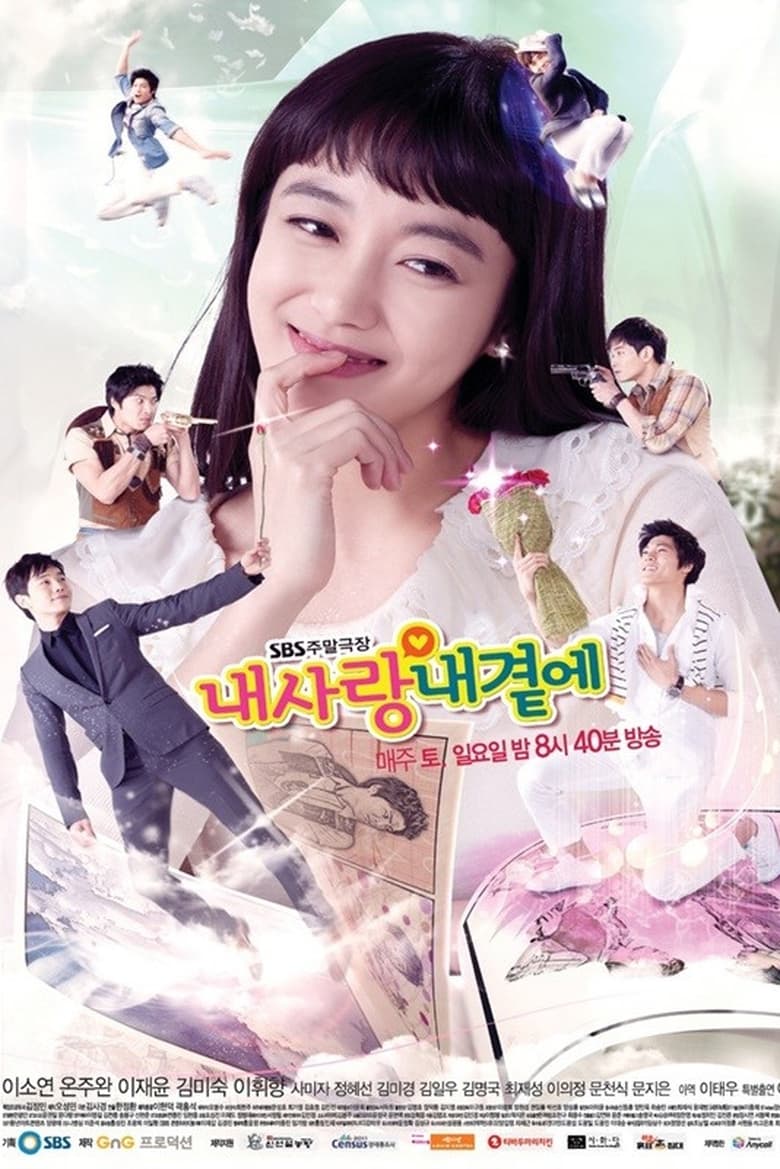 My Love By My Side (2011)