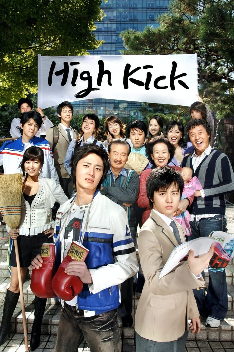High Kick (2006)