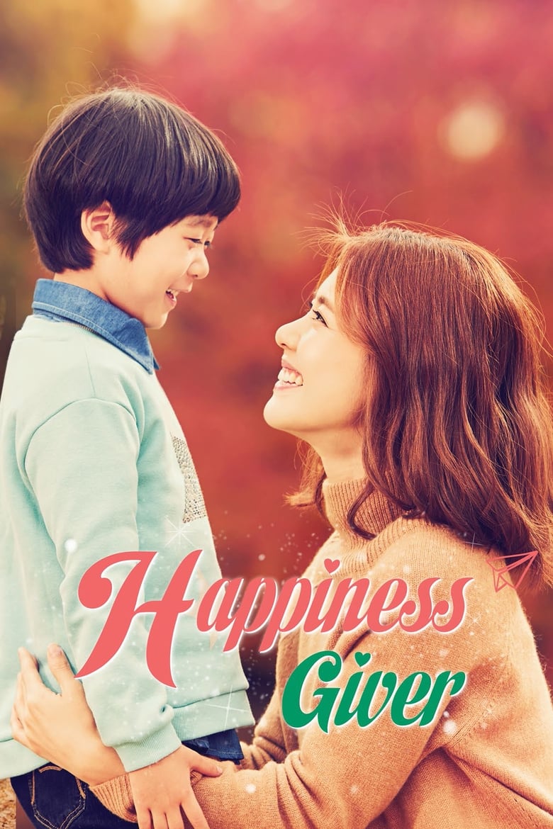 Happiness Giver (2016)